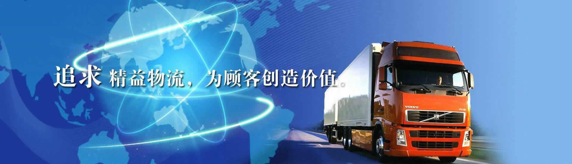 洛陽(yáng)市佳宇物流有限公司